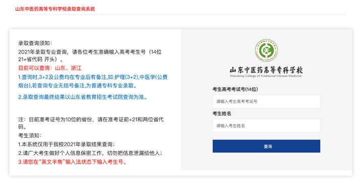 查询中医师证分科吗 查询中医师证分科吗