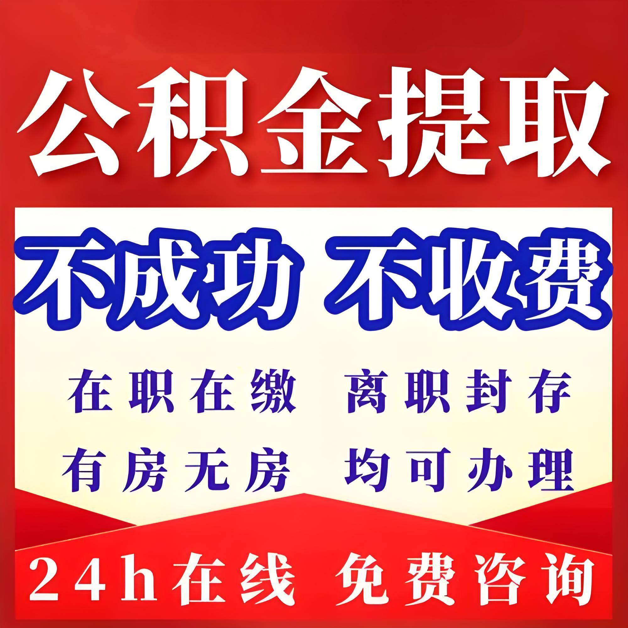 退休了公积金怎么办
