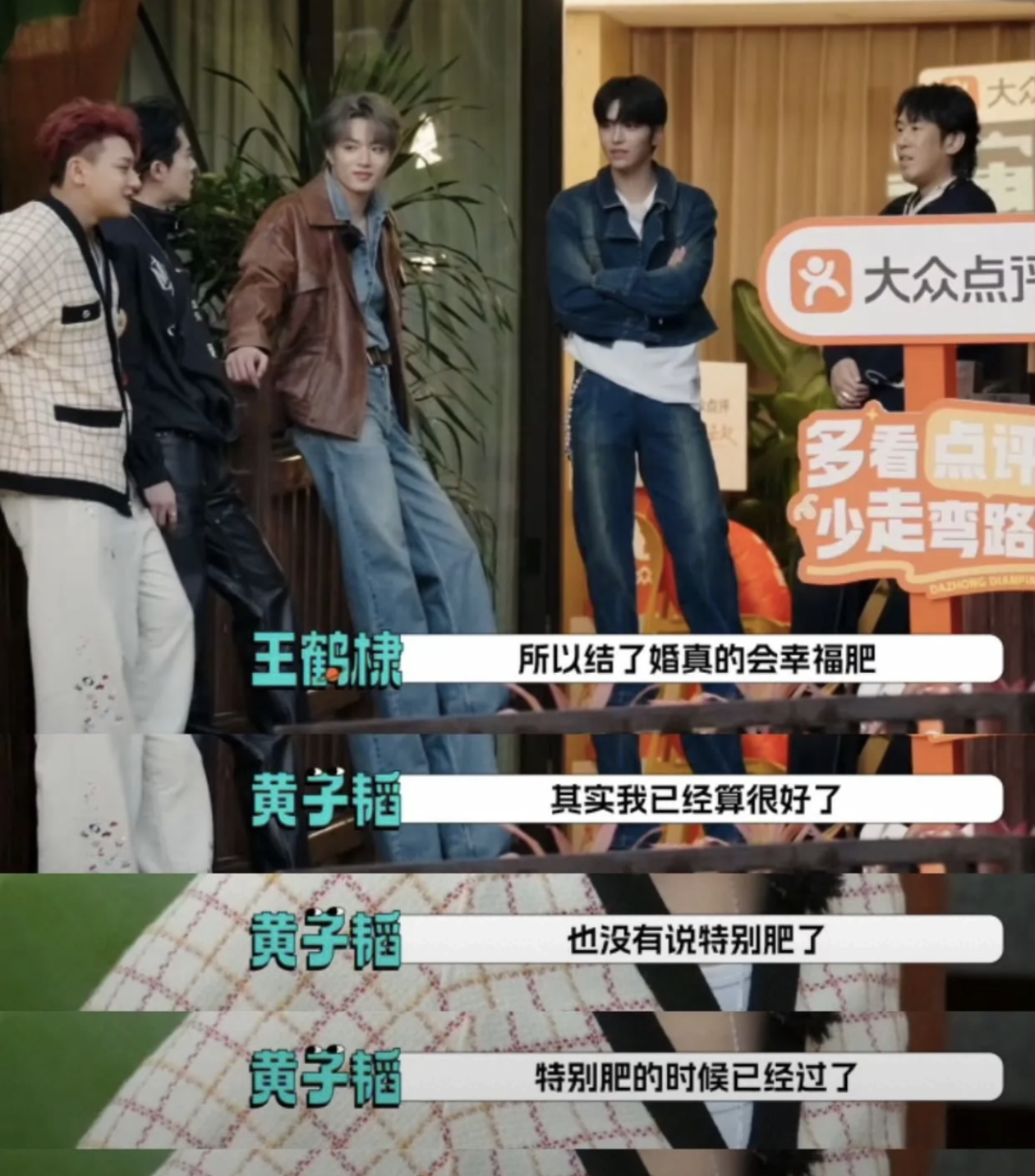 黄子韬严厉点评集锦