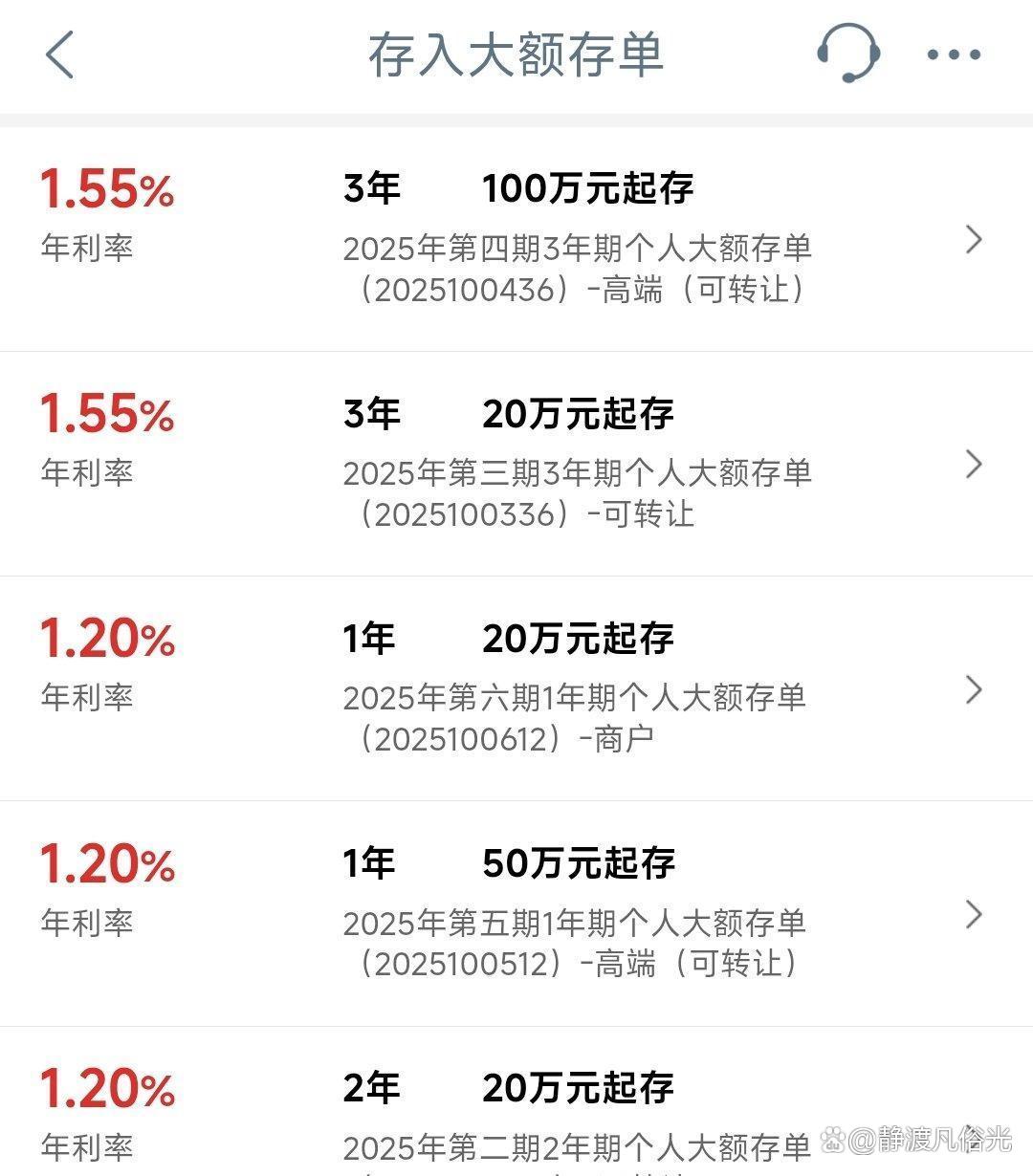 大额存单怎么提前支取