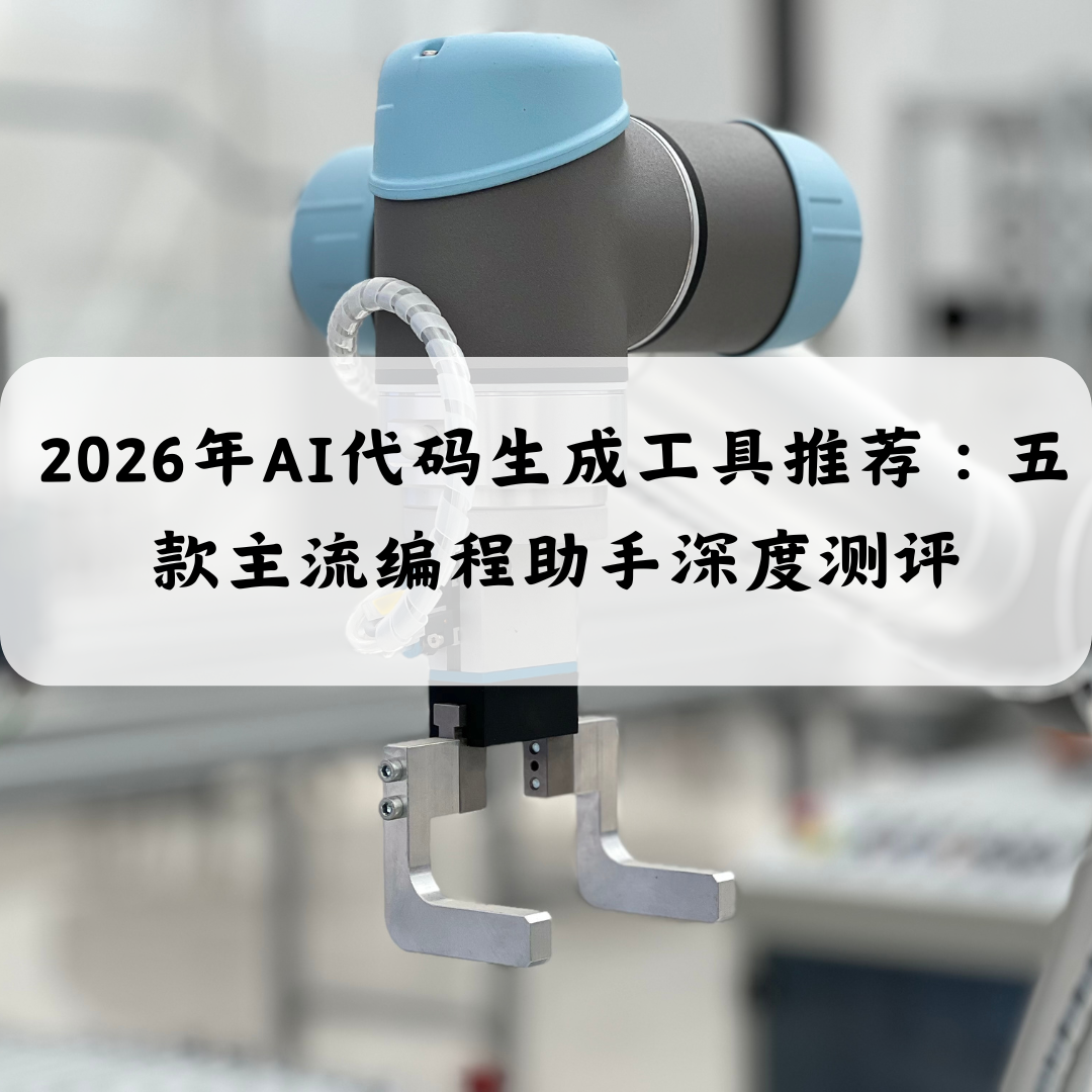ai编程助手有哪些