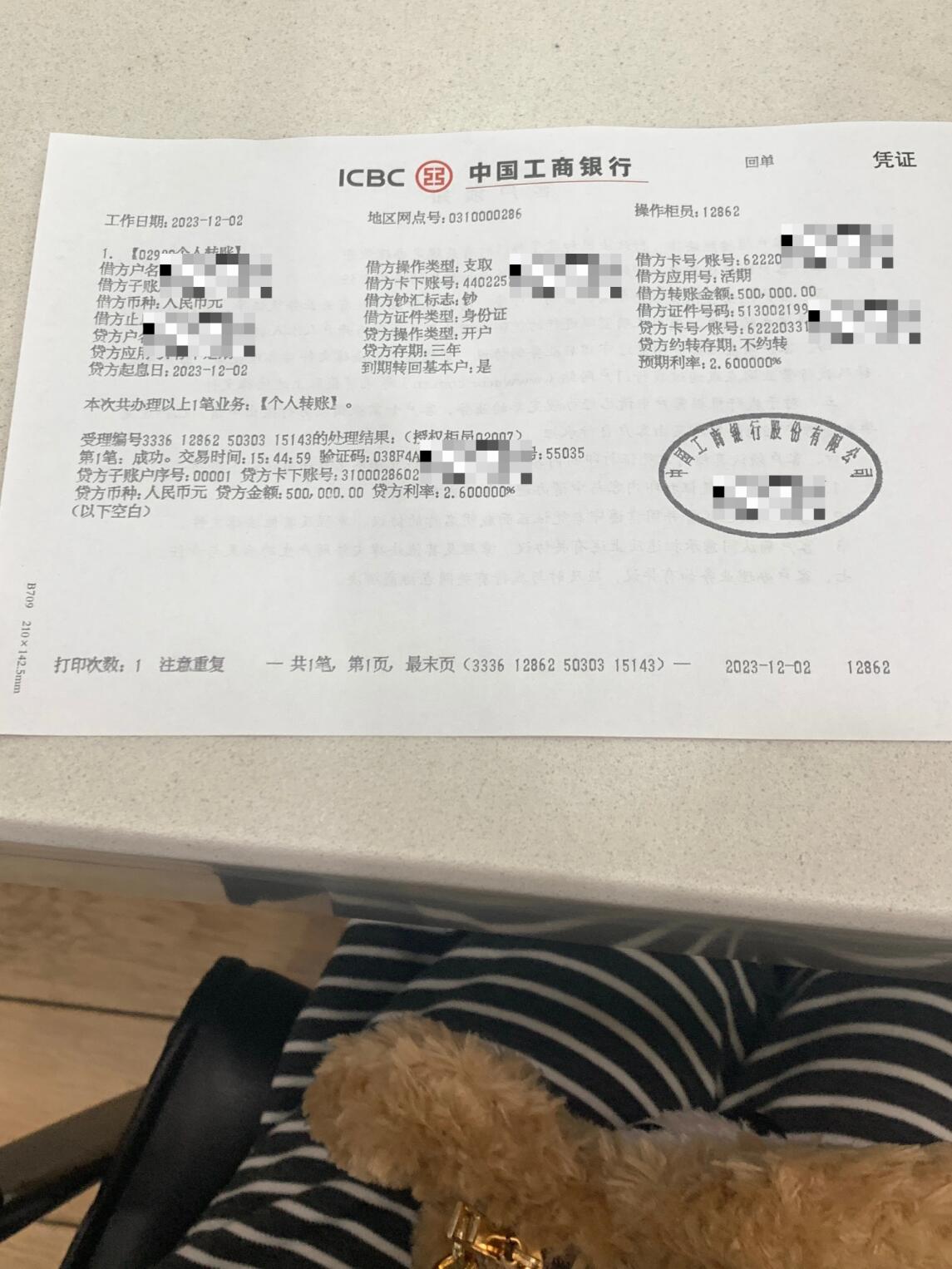 最新大额存单利率