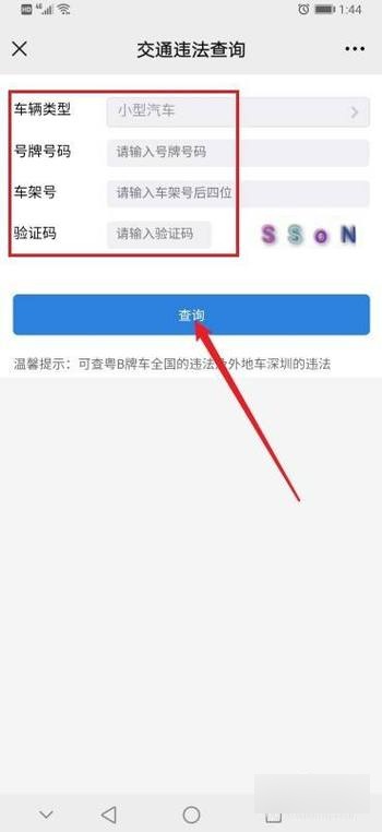 怎么违章申诉