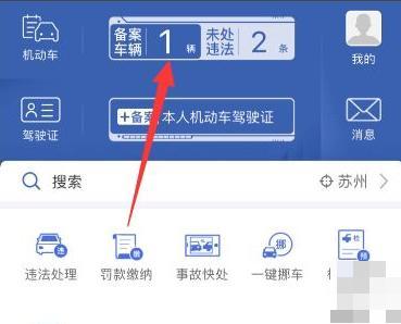 怎么违章申诉 怎么违章申诉