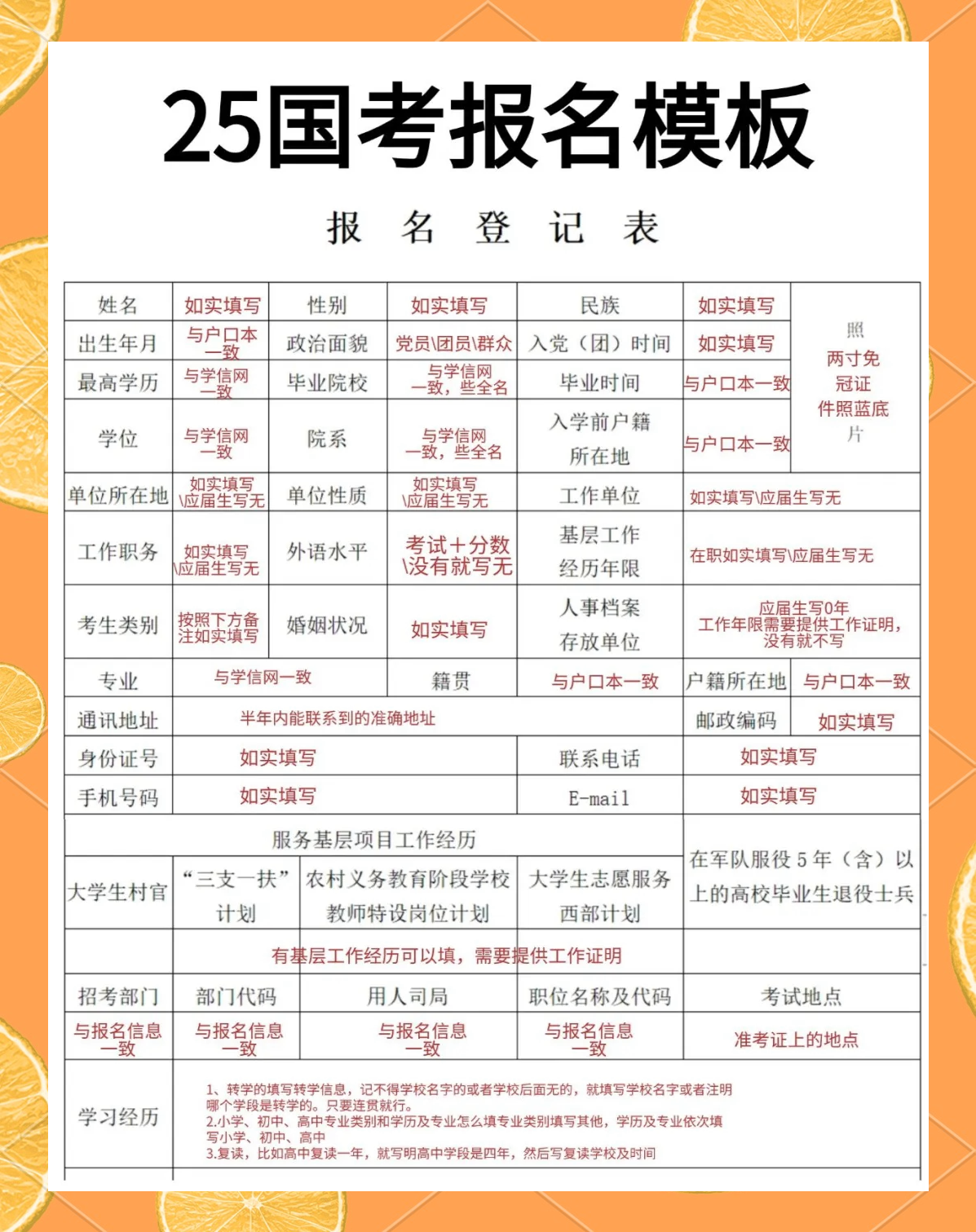国考报名时间