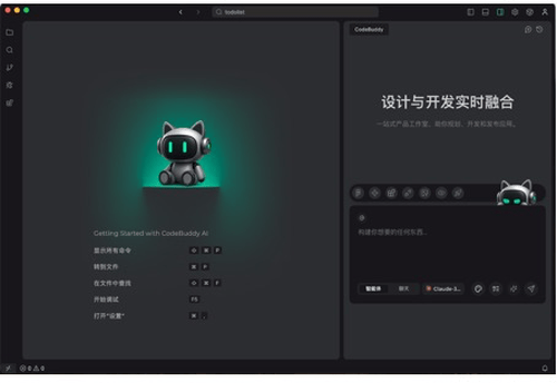 ai编程助手哪个好用