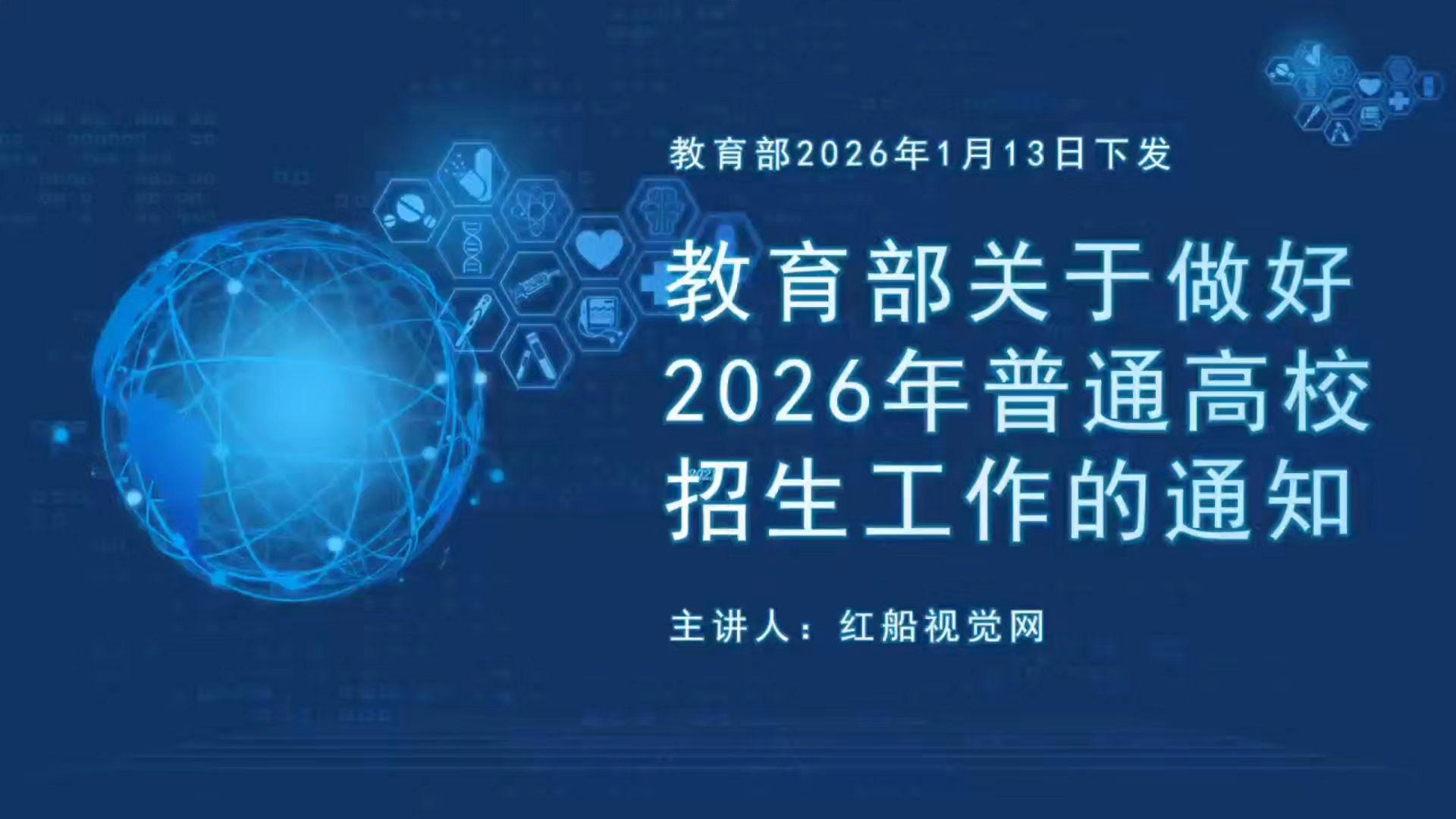 2026年教育部红头文件怎么查原文 2026年教育部红头文件怎么查原文