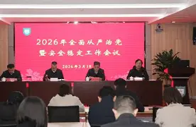 2026全面从严治党三个清单 2026全面从严治党三个清单