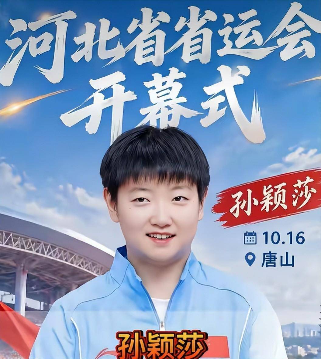 孙颖莎出局3大影响