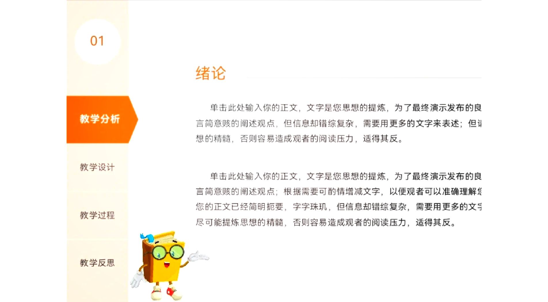 教程高校教学严禁全程PPT的简单介绍 教程高校教学严禁全程PPT的简单介绍