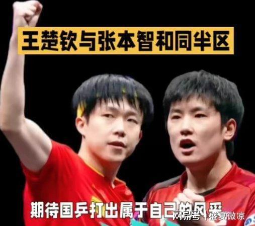 国乒直播间在哪看