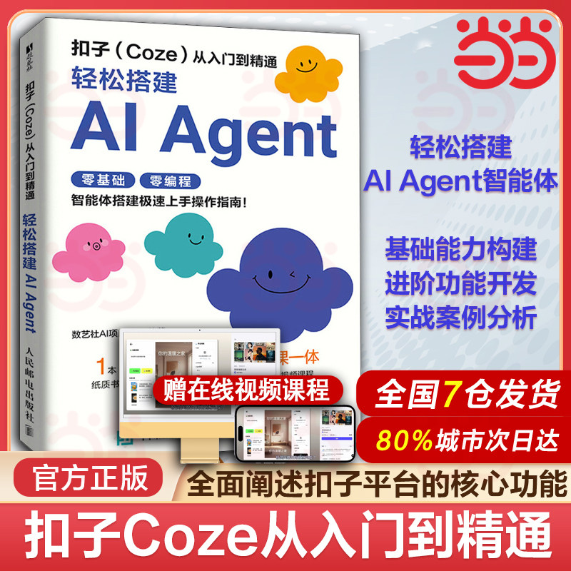 智能体搭建需要哪些工具 智能体搭建需要哪些工具