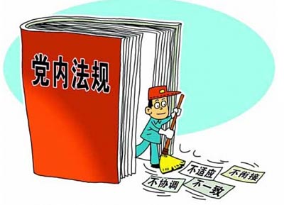 全面从严治党是永葆生机活力走好什么的必由之路