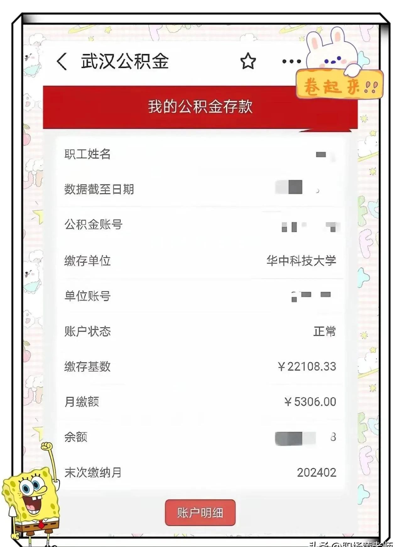 最新公积金管理条例 最新公积金管理条例