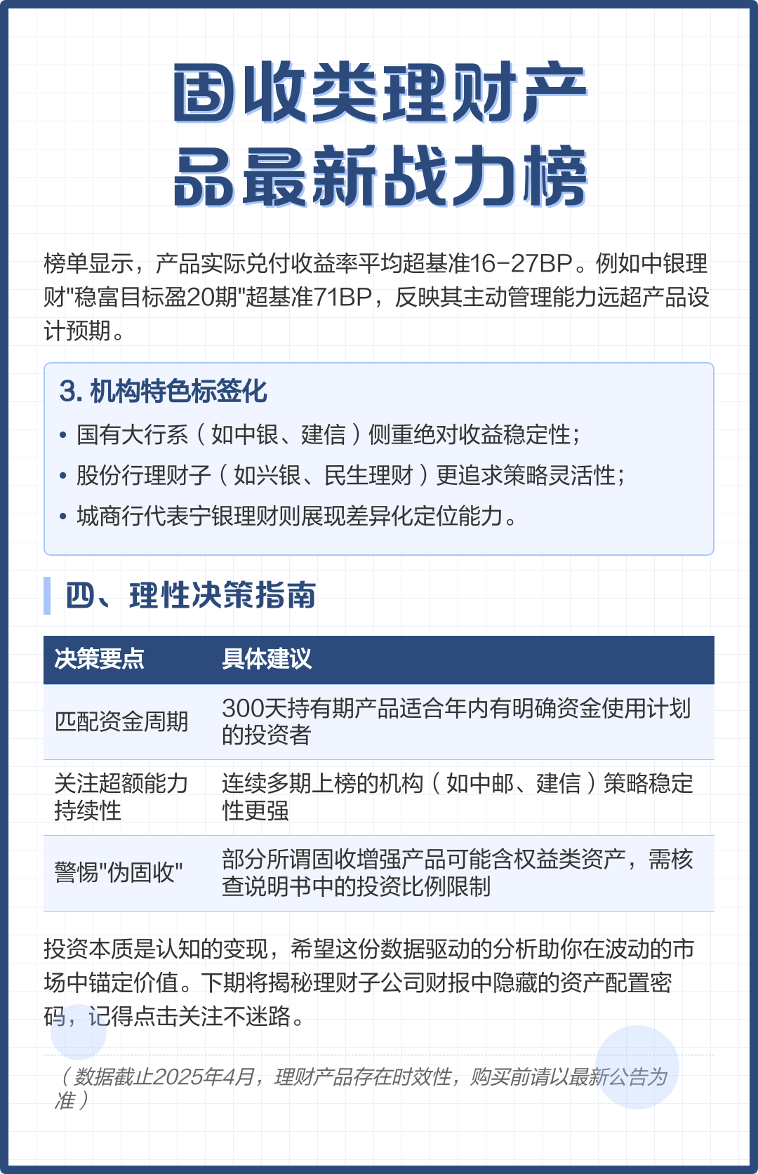 最新理财方式有哪些