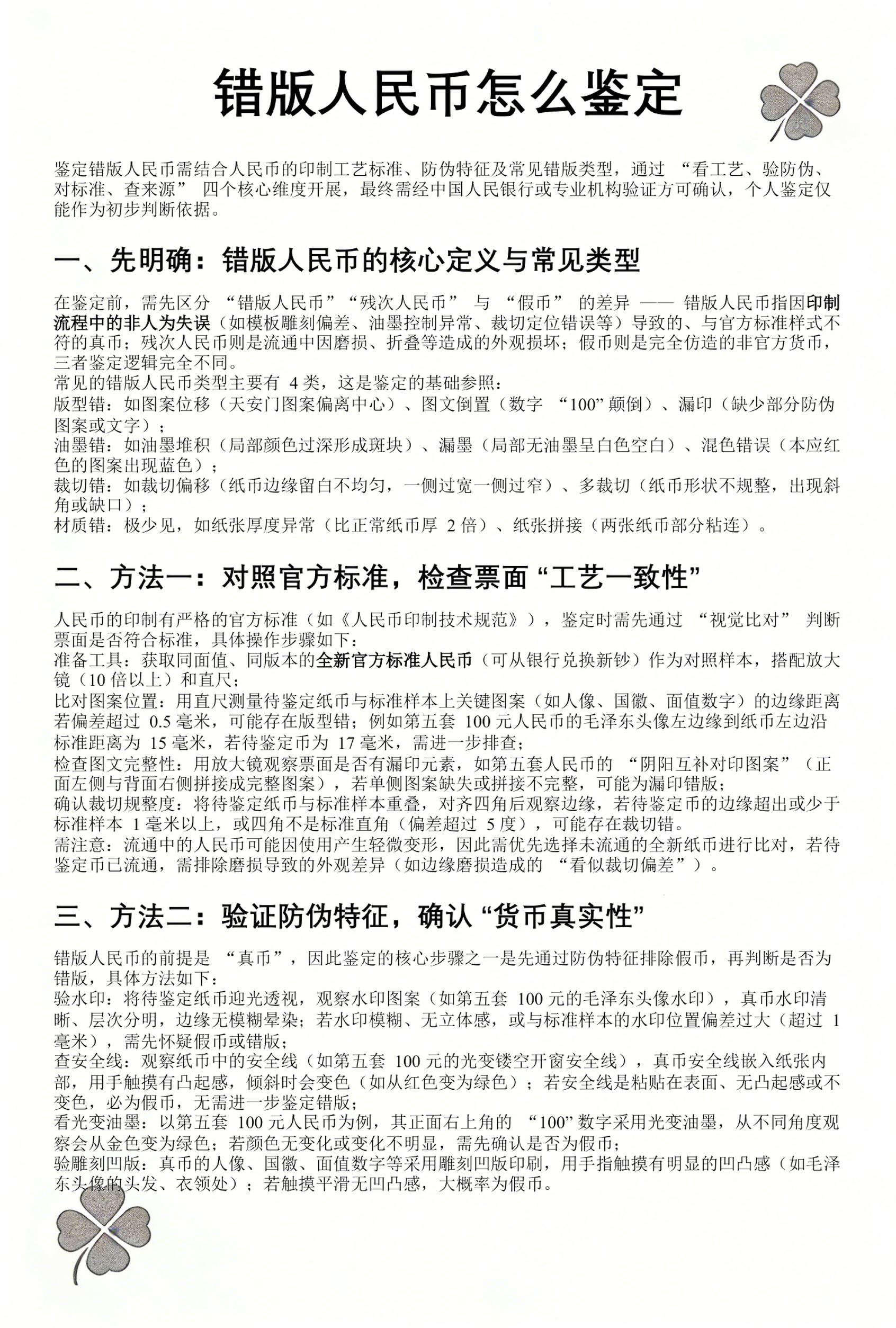 怎么人民币换日元 怎么人民币换日元