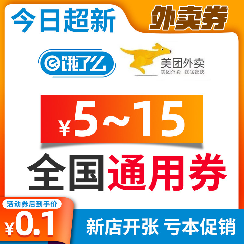 查询外卖信息