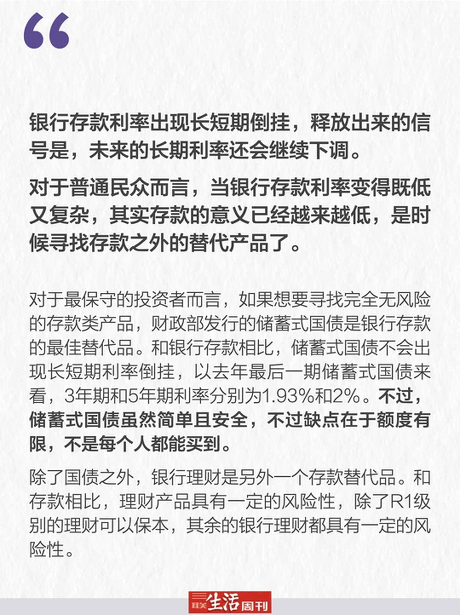 银行贷款年利率怎么算