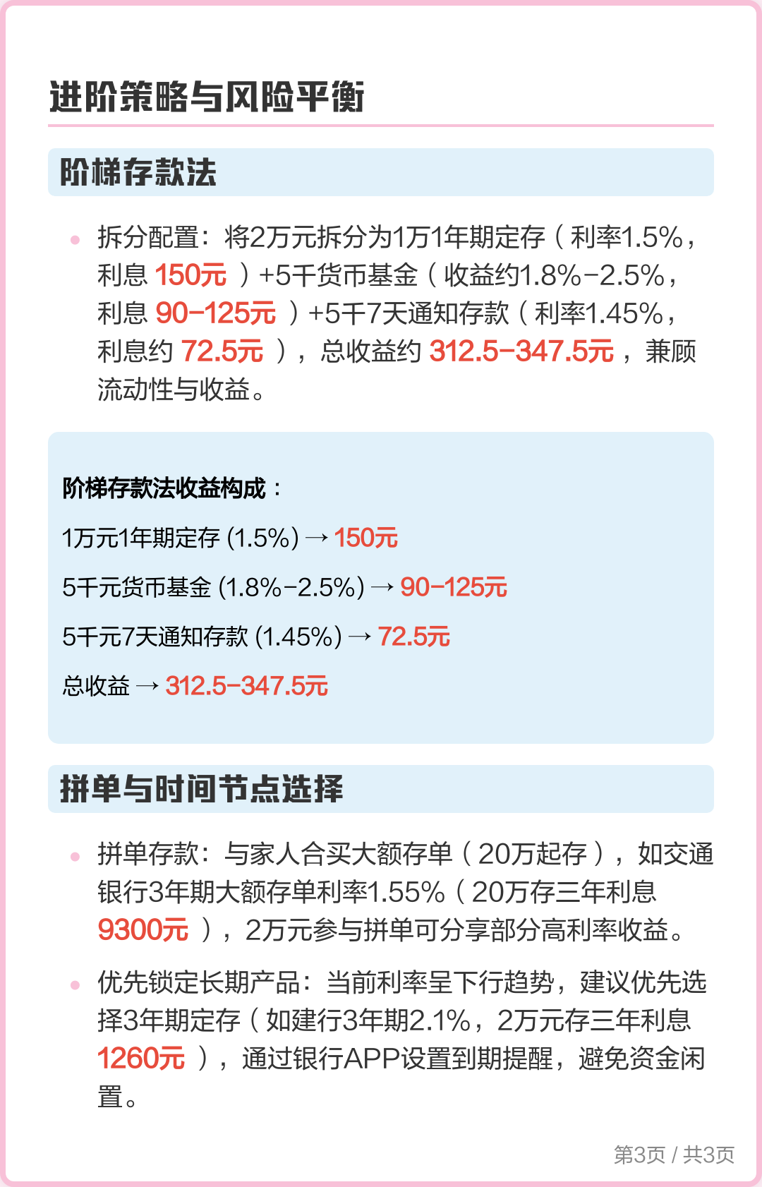银行贷款年利率怎么算 银行贷款年利率怎么算