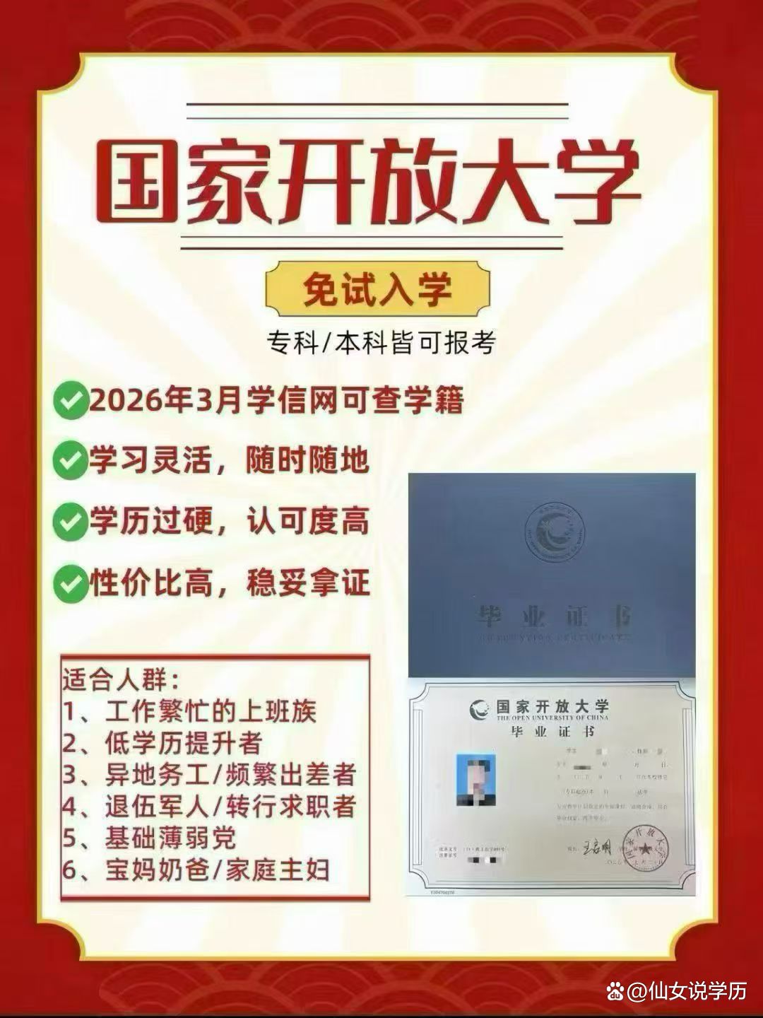 2026学信网登录入口