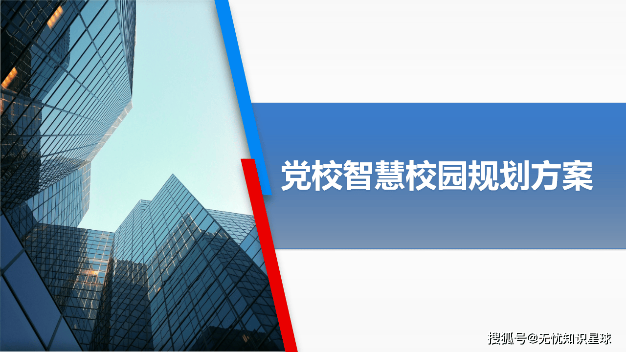 高校ppt模板设计大赛
