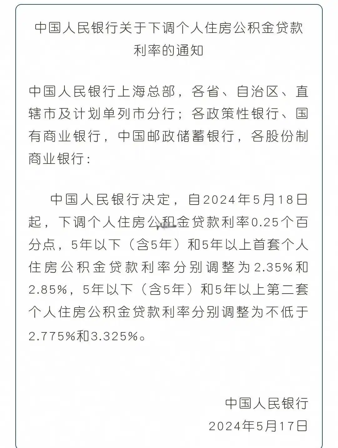 房贷利率计算器2026年