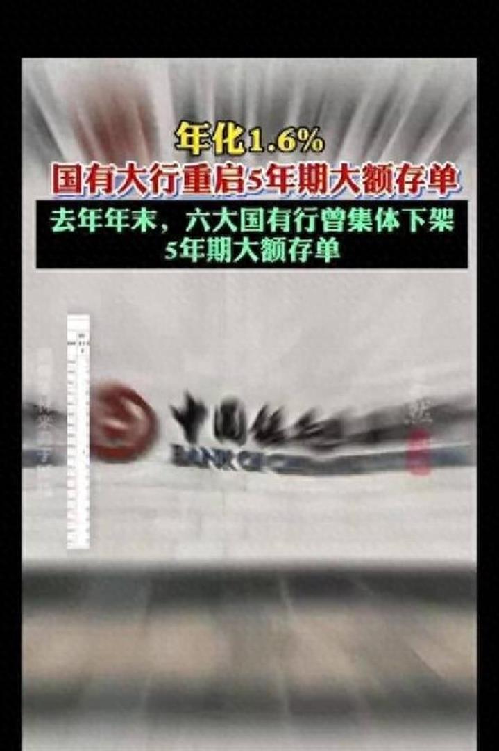 大额存单重出江湖的信号