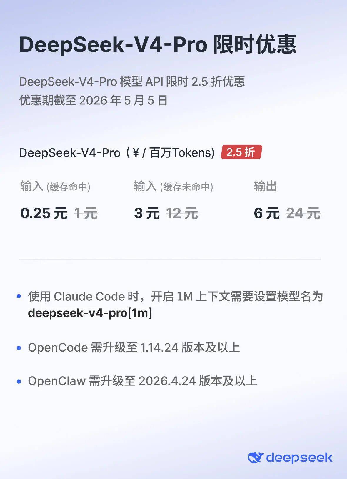 deepseek官网api购买