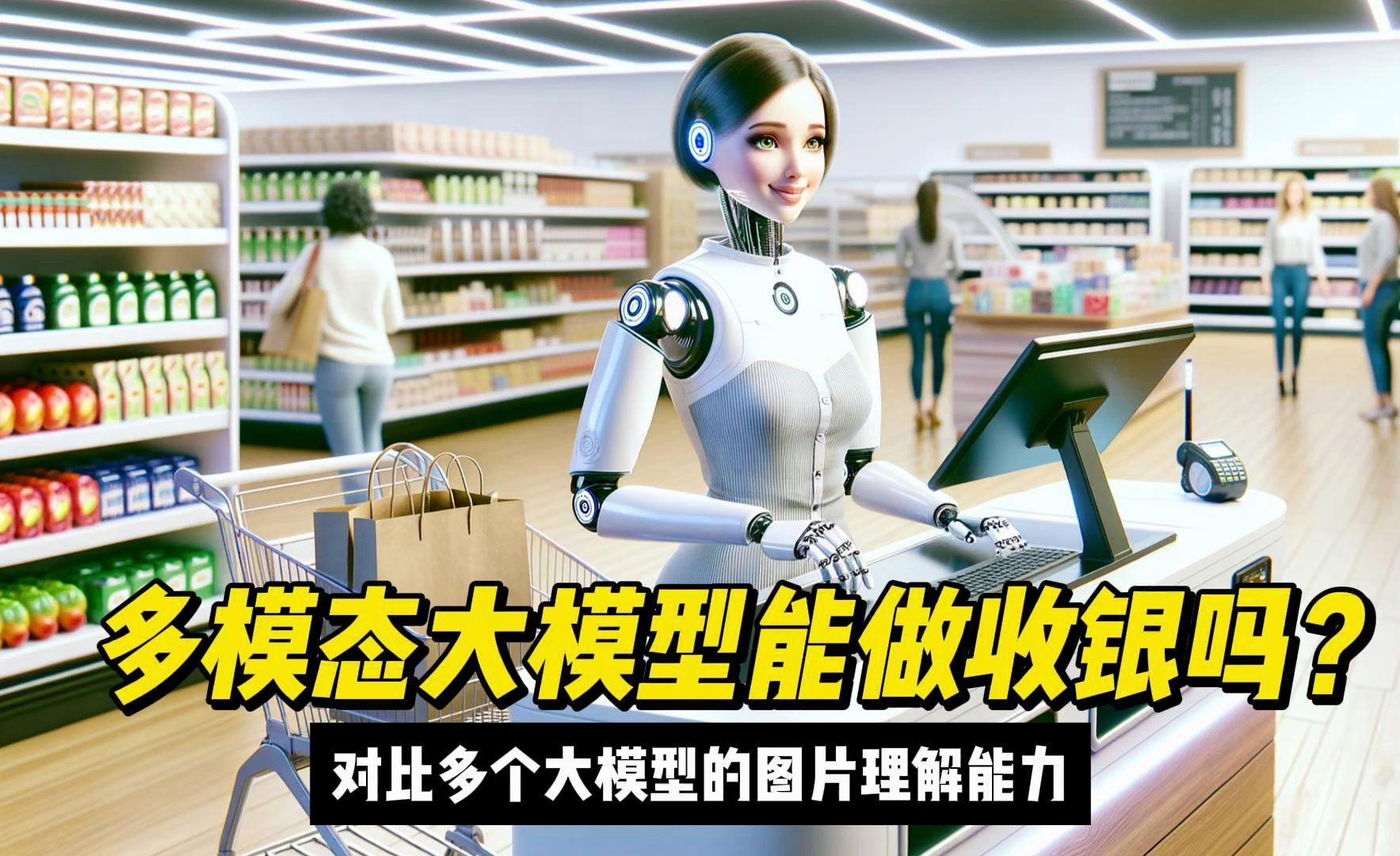 大模型对比测试