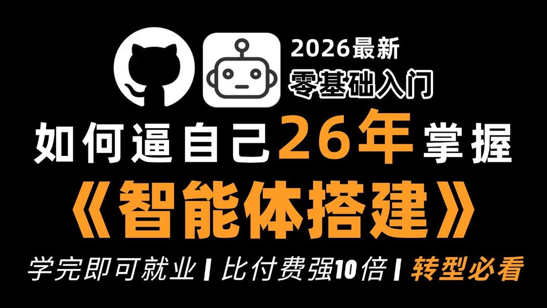 智能体搭建教程 PDF 下载 智能体搭建教程 PDF 下载