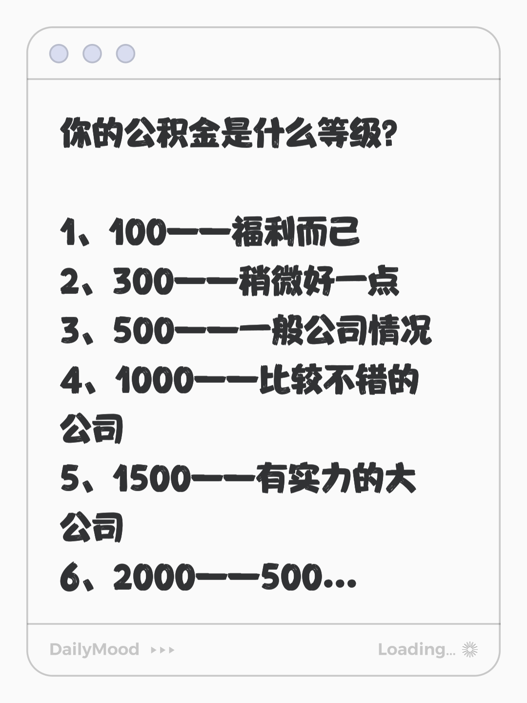 公积金是什么单位