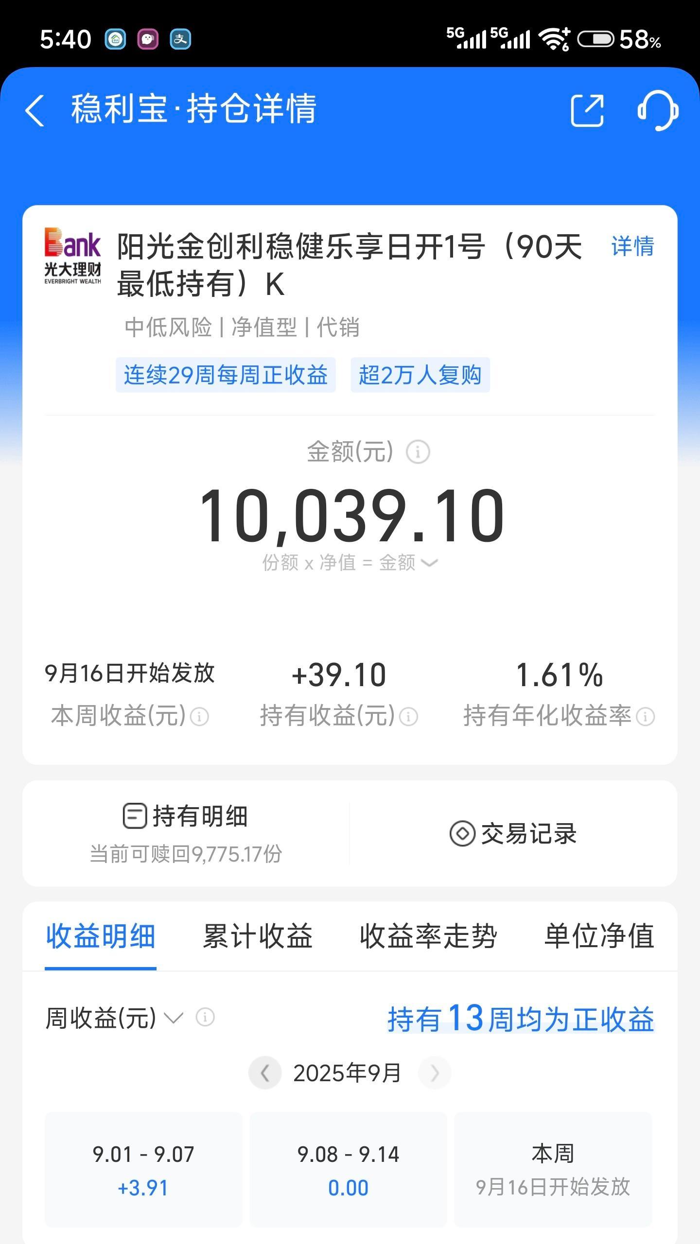 今日理财资讯