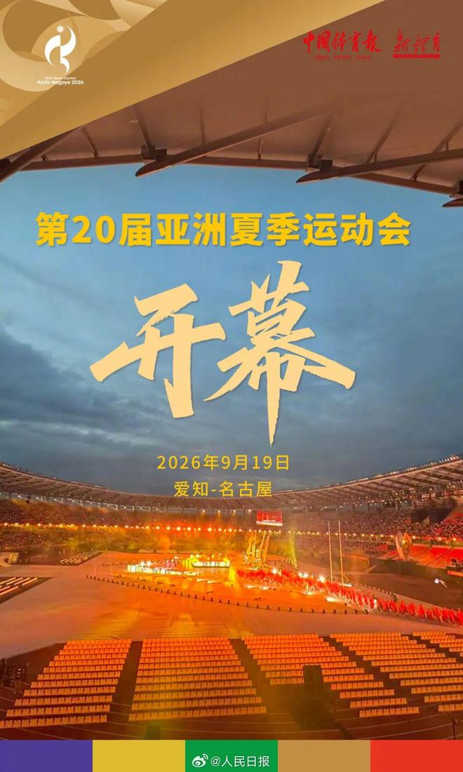 亚运直播间现场直播