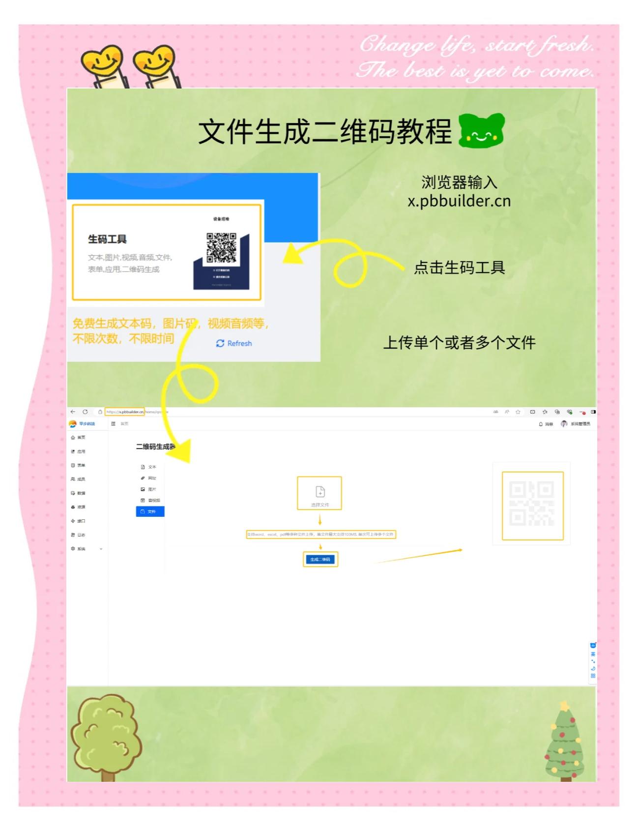 如何二维码收款直接到银行卡