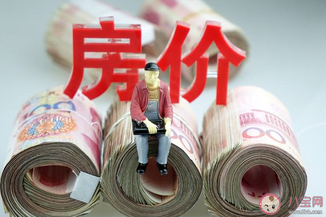如何谈房价才能少一点