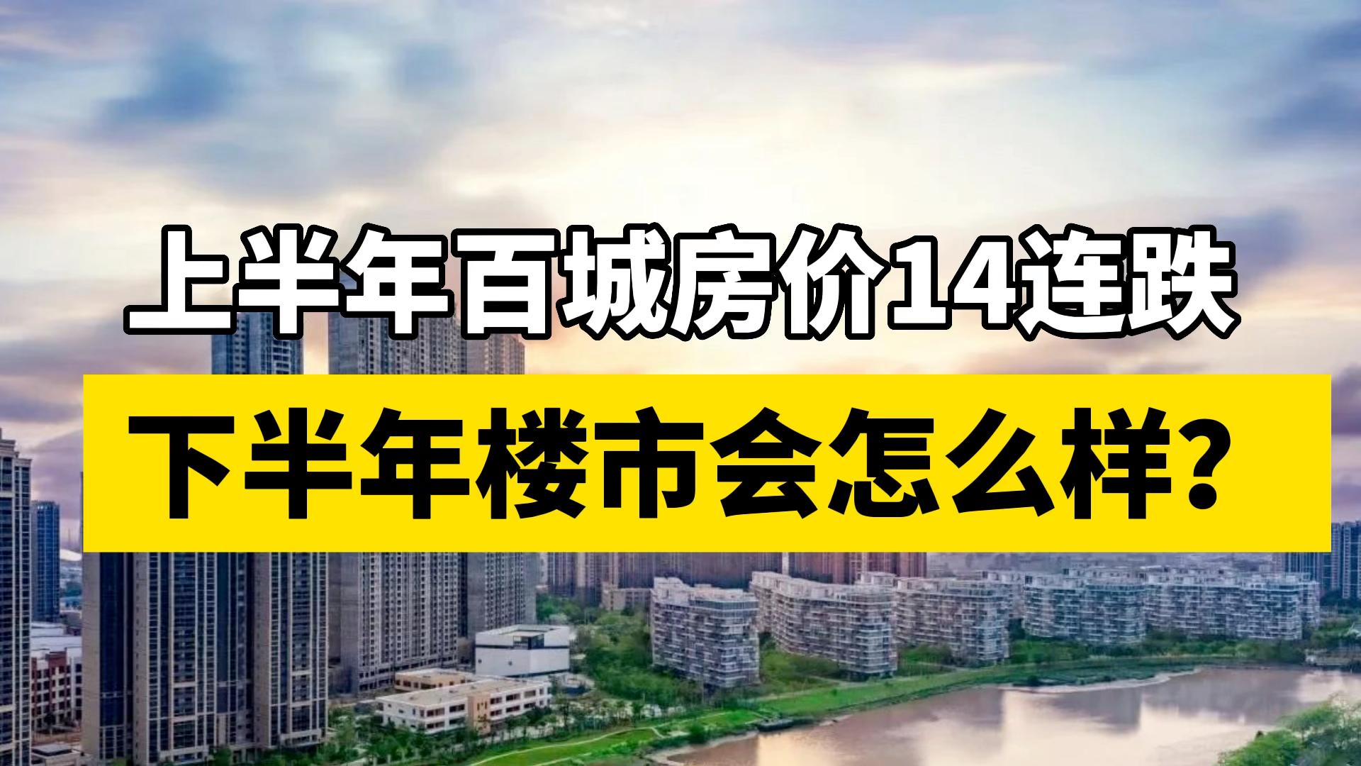 如何谈房价才能少一点 如何谈房价才能少一点
