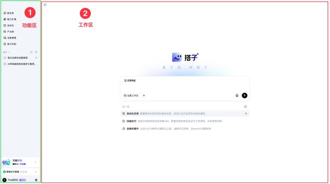 百度搭子官网怎么进