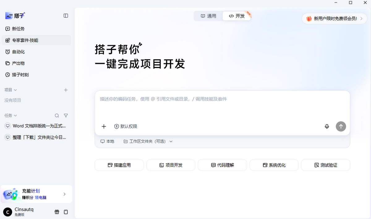 百度搭子官网怎么进 百度搭子官网怎么进