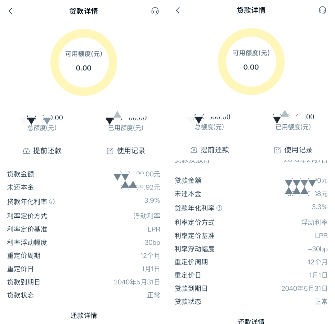 房贷利率计算方法详解