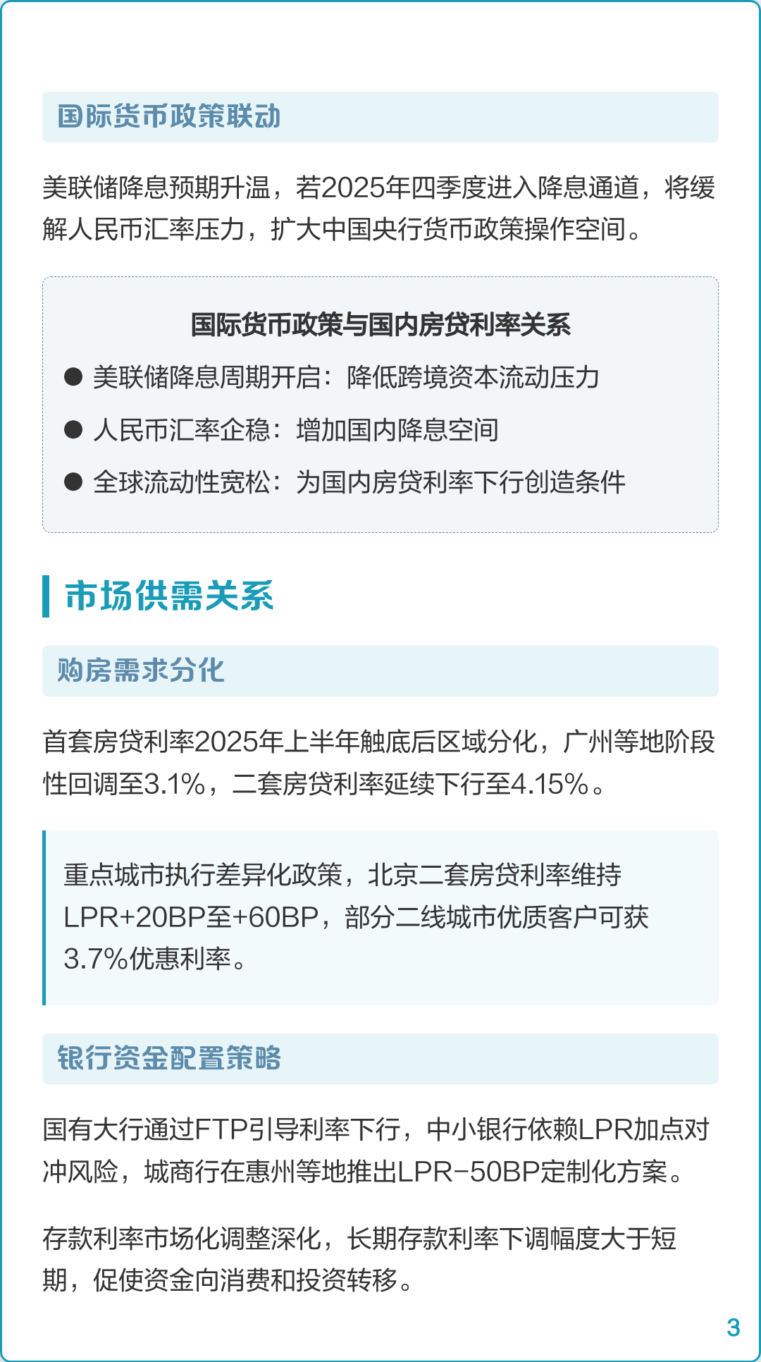 房贷利率计算方法详解 房贷利率计算方法详解