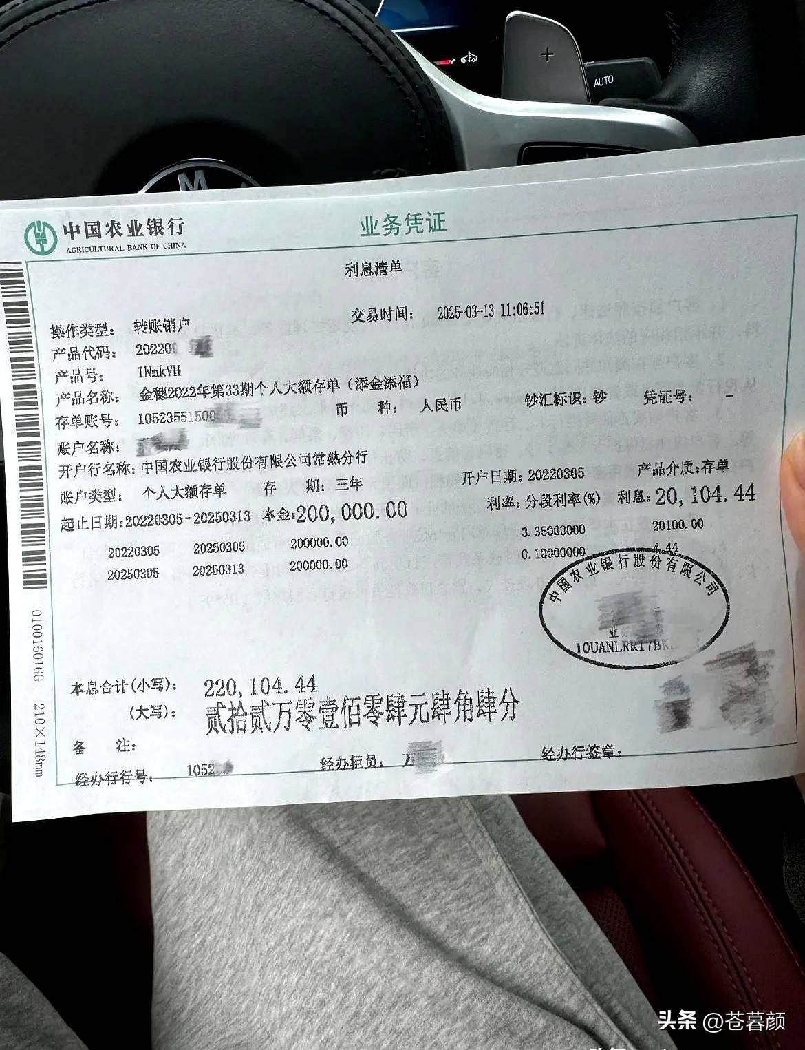 大额存单利率哪家高 大额存单利率哪家高