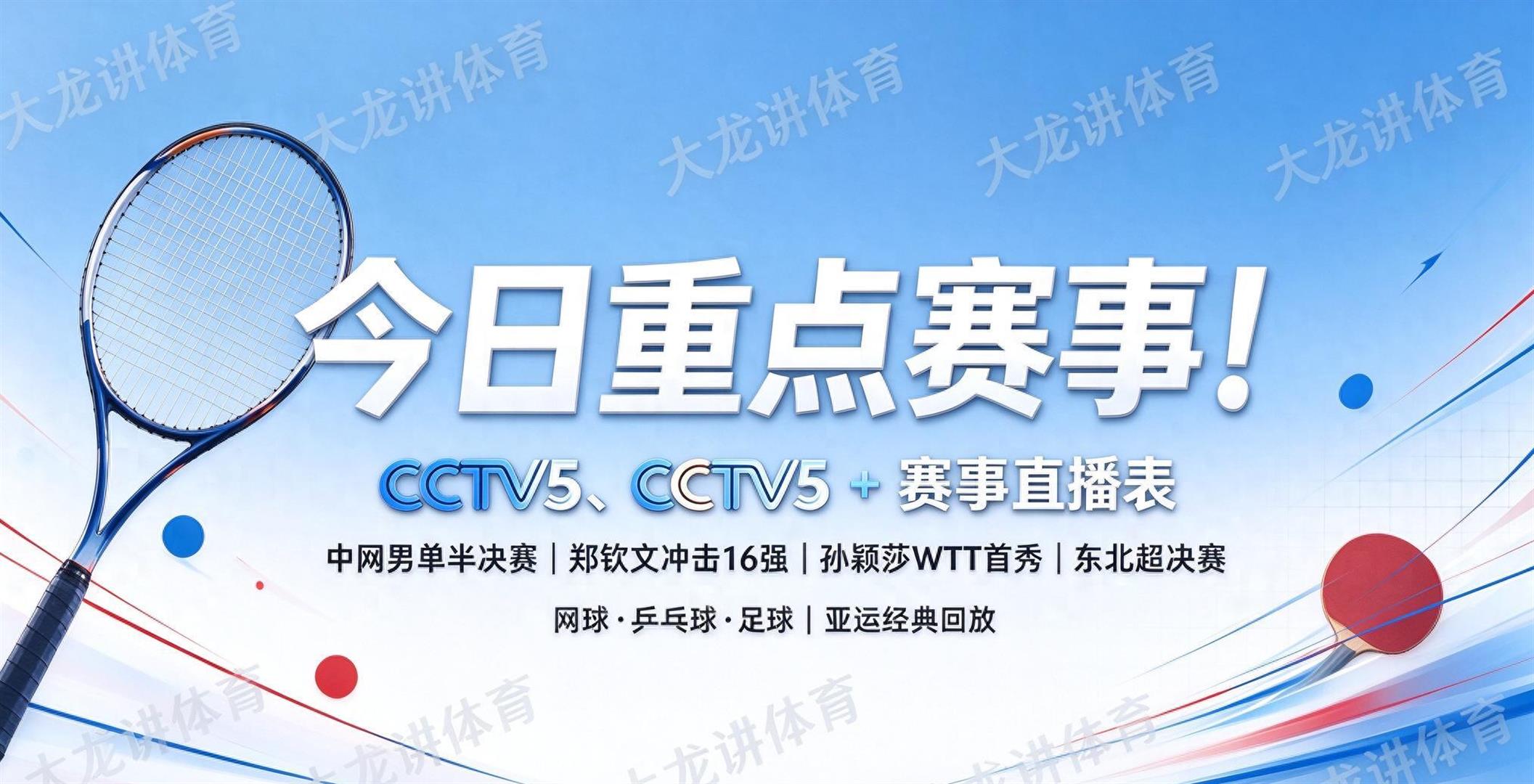 体育直播在线看 体育直播在线看