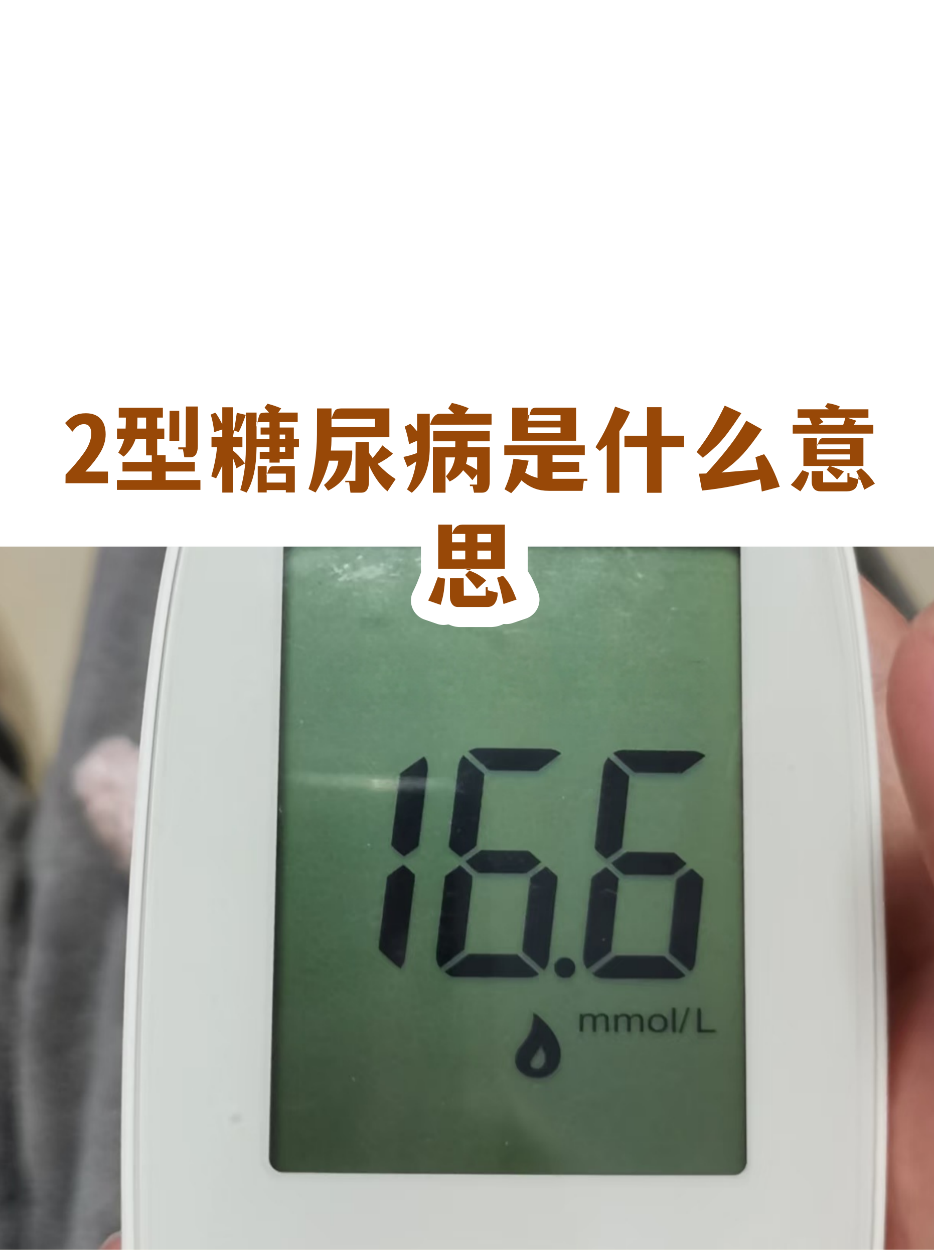糖尿病是什么症状