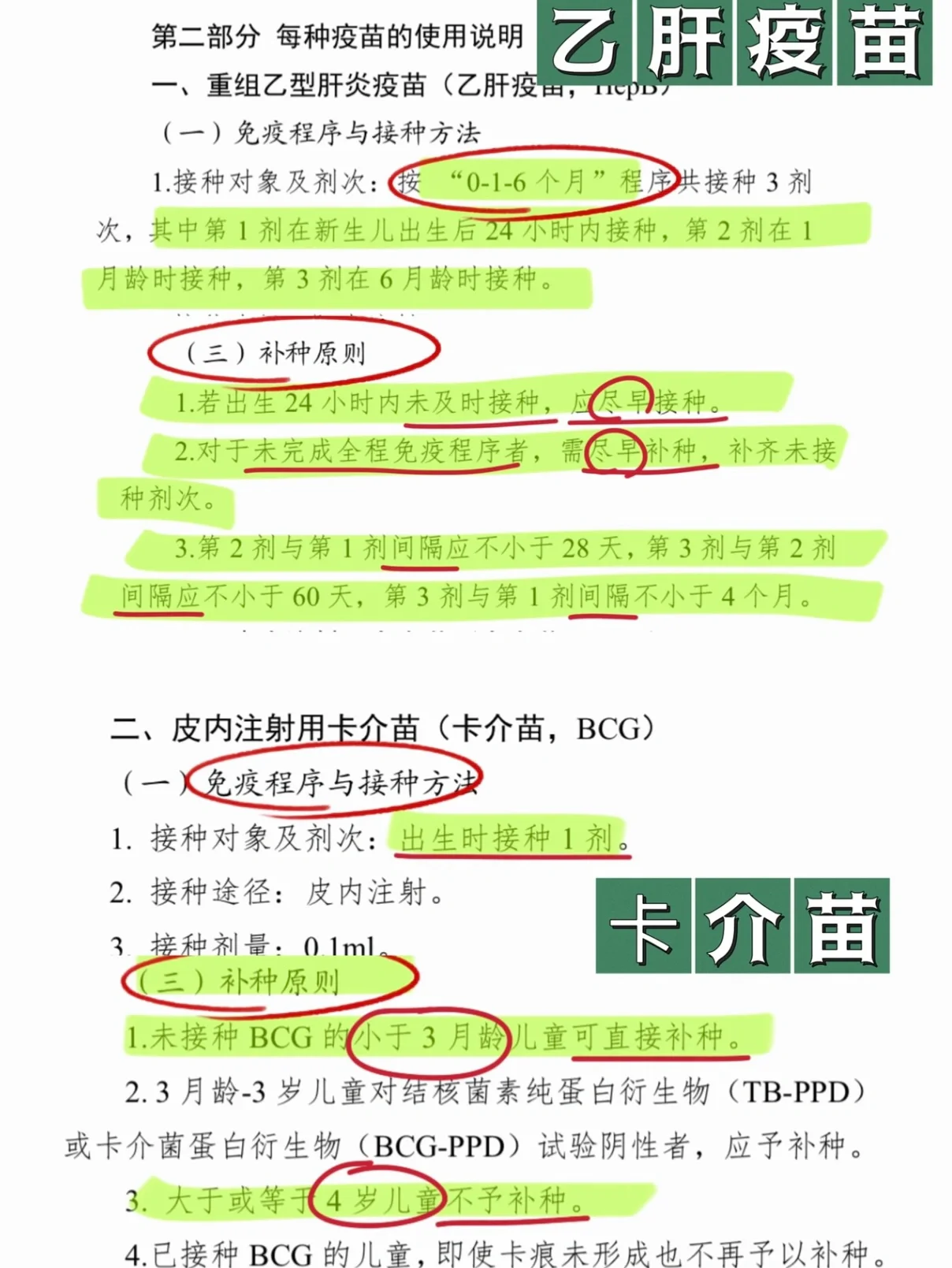 被猫抓了没打疫苗怎么办