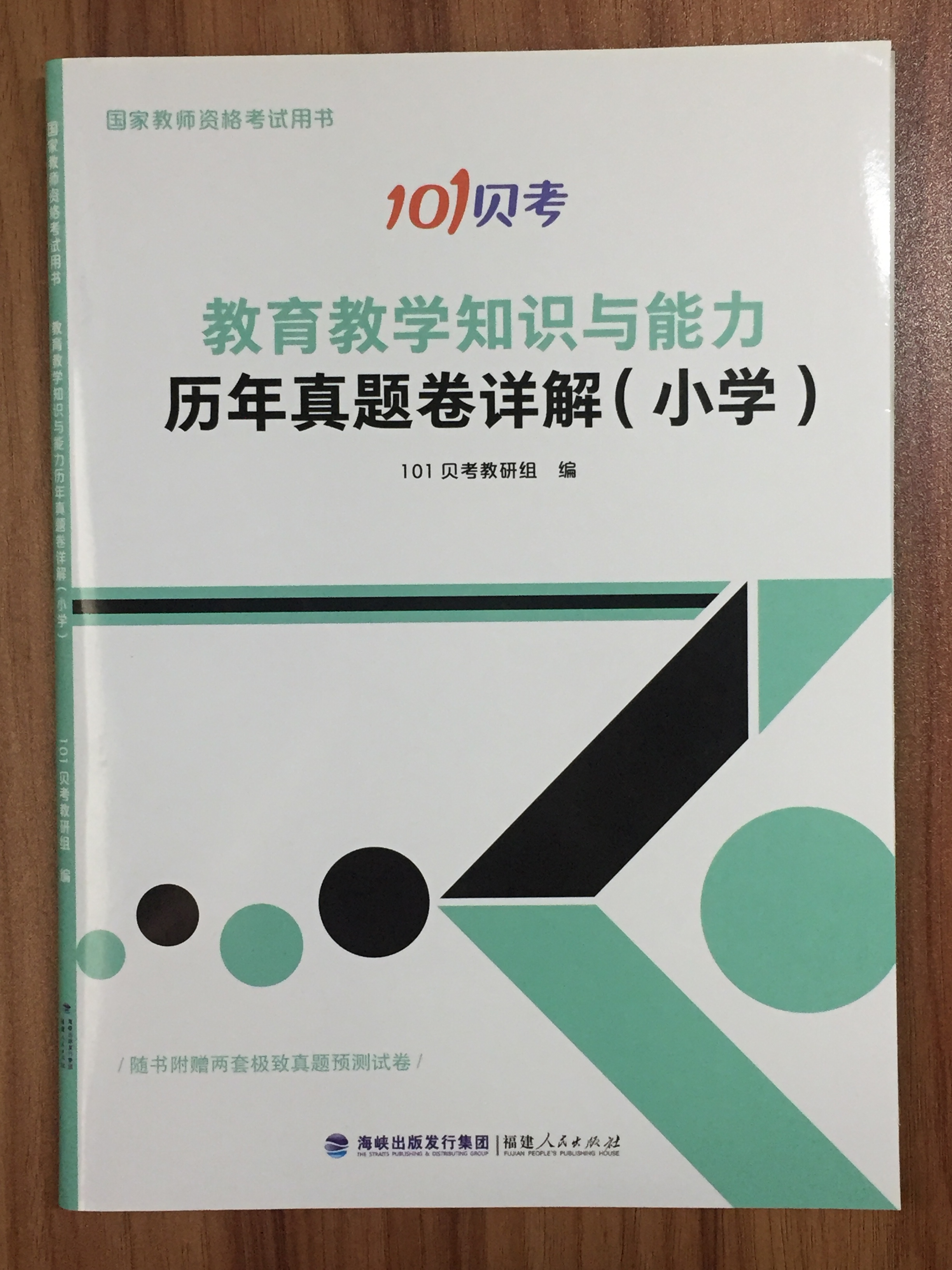 最新教师资格证报考的条件是什么