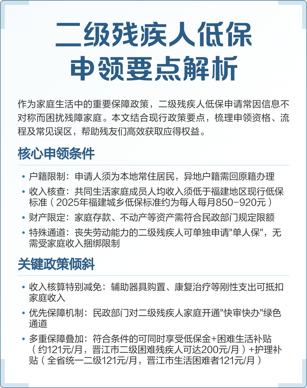 这4种情况不能取消低保资格 这4种情况不能取消低保资格