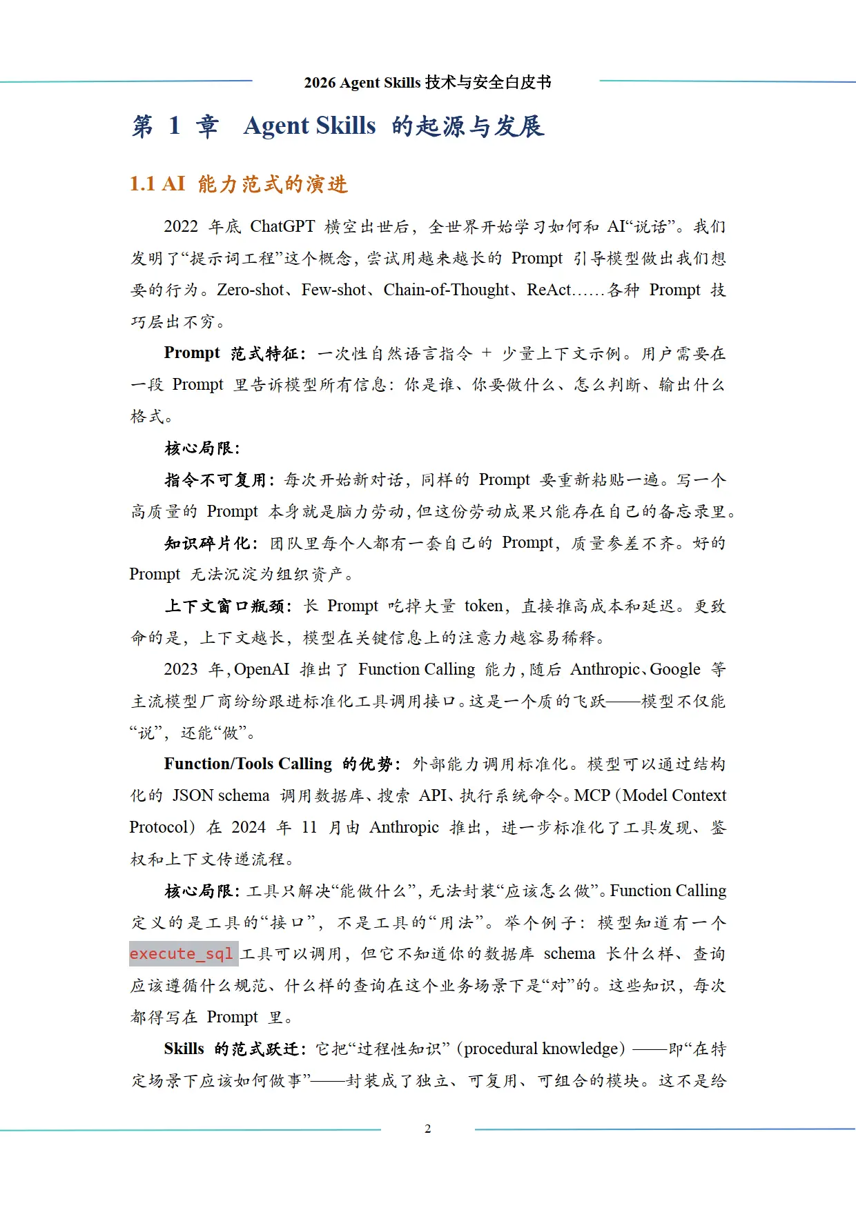 2026阿根廷对英格兰