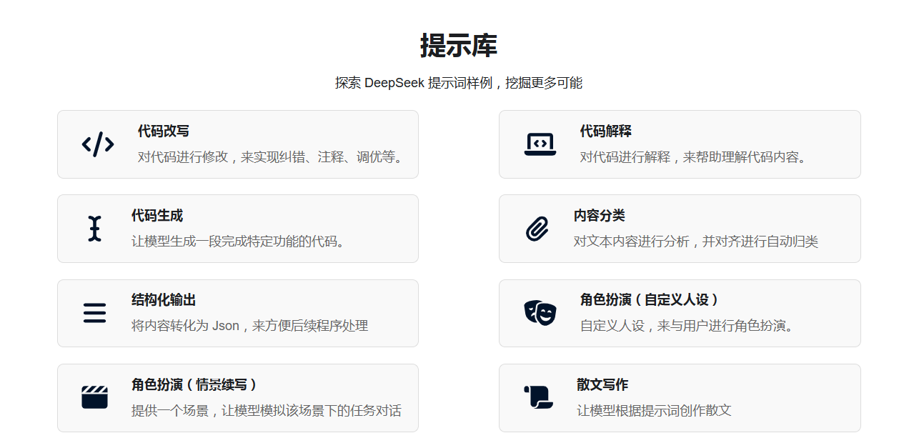 deepseek官网开放平台