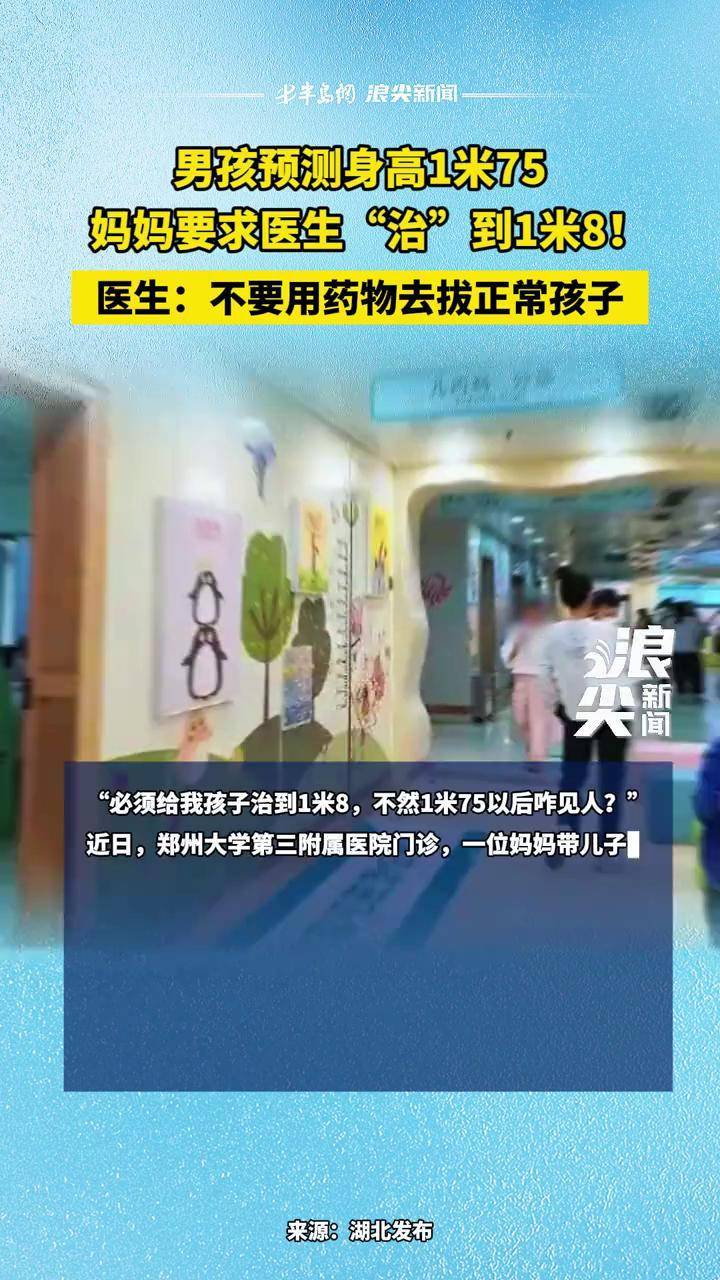 妈妈1米61爸爸1米75儿子能长多高