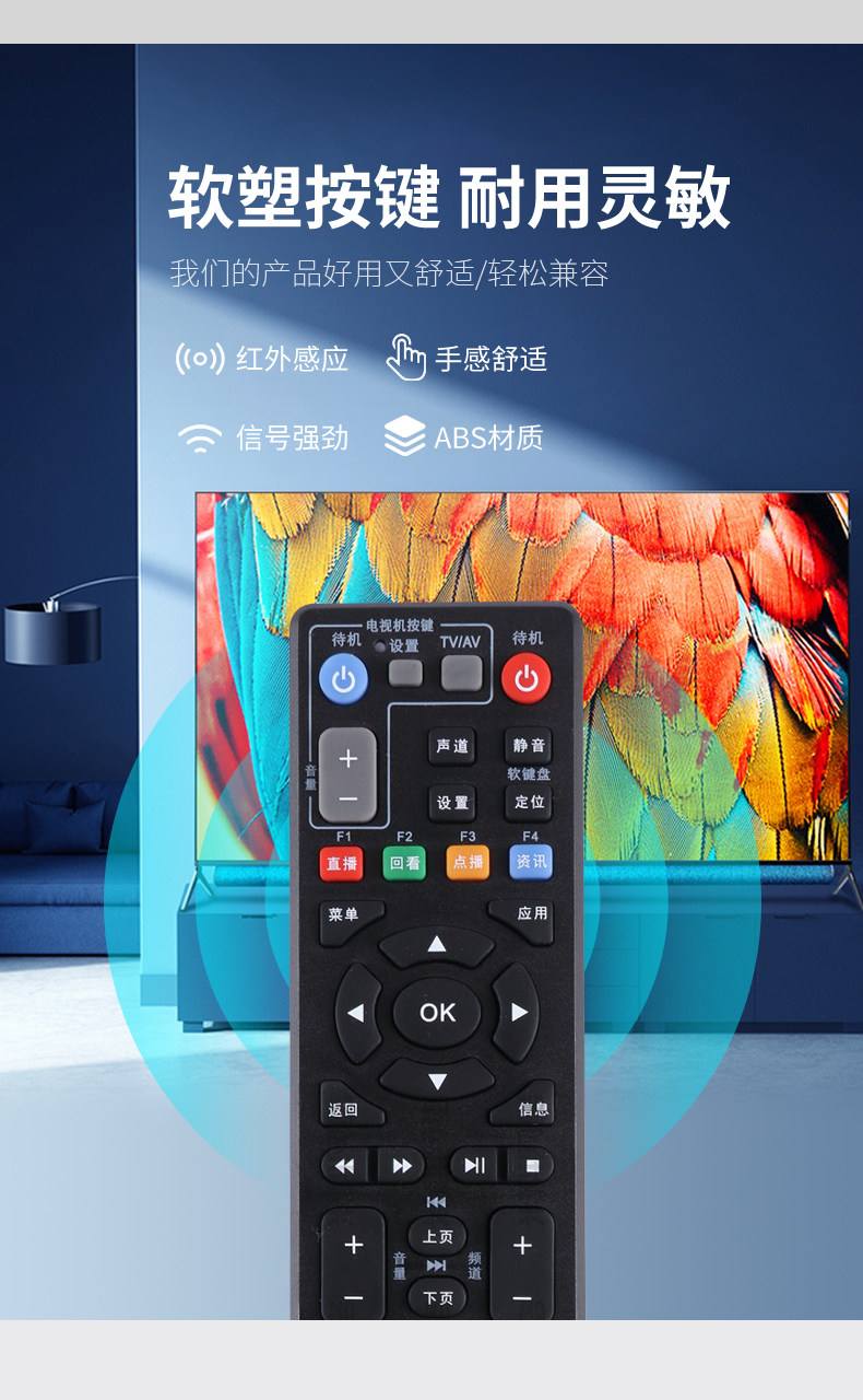 在哪今年双十一电视遥控器爆火的简单介绍